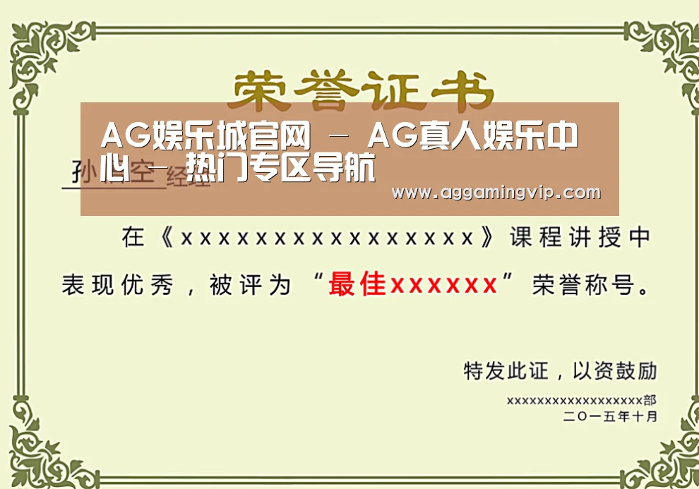 荣誉证书一(图1)