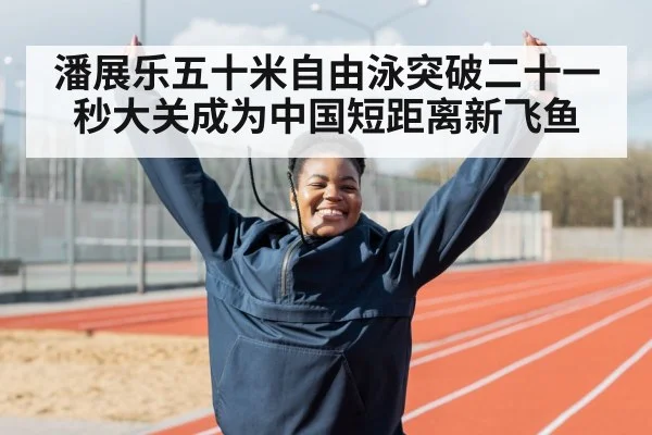 athlete celebrating victory