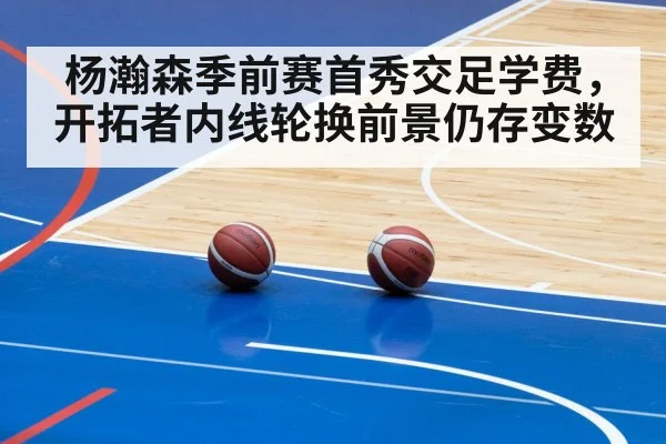 basketball training gym