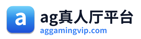 ag真人厅平台