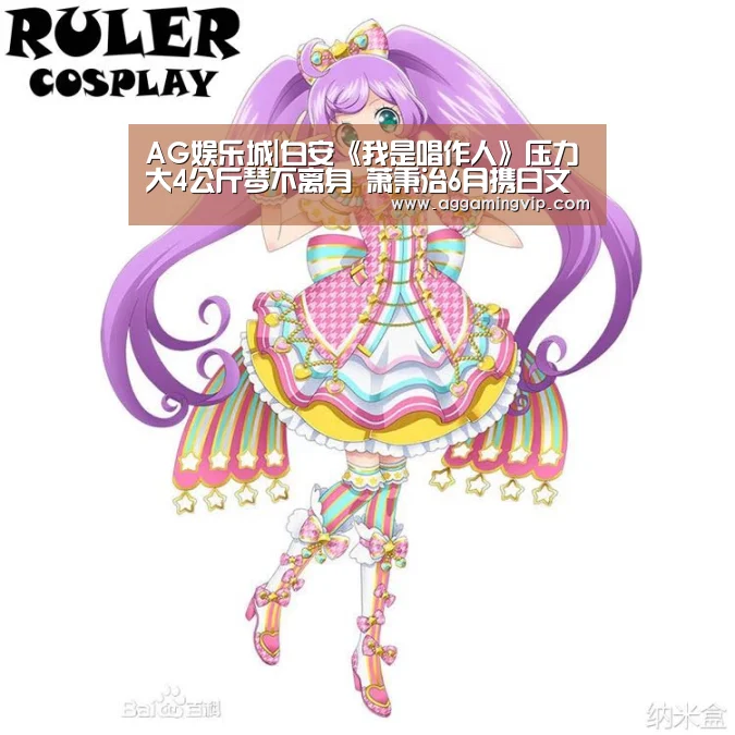 AG娱乐城
